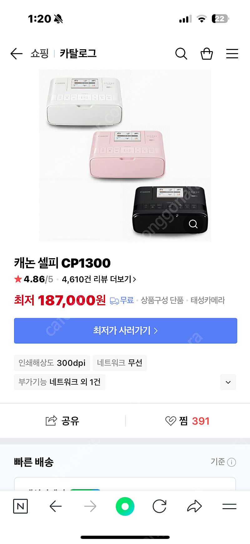 캐논 셀피 CP1300 핑크 새상품 박스