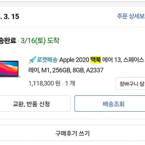 맥북에어 m1 스페이스그래이 8gb 새상품 80만원(대전직거래)