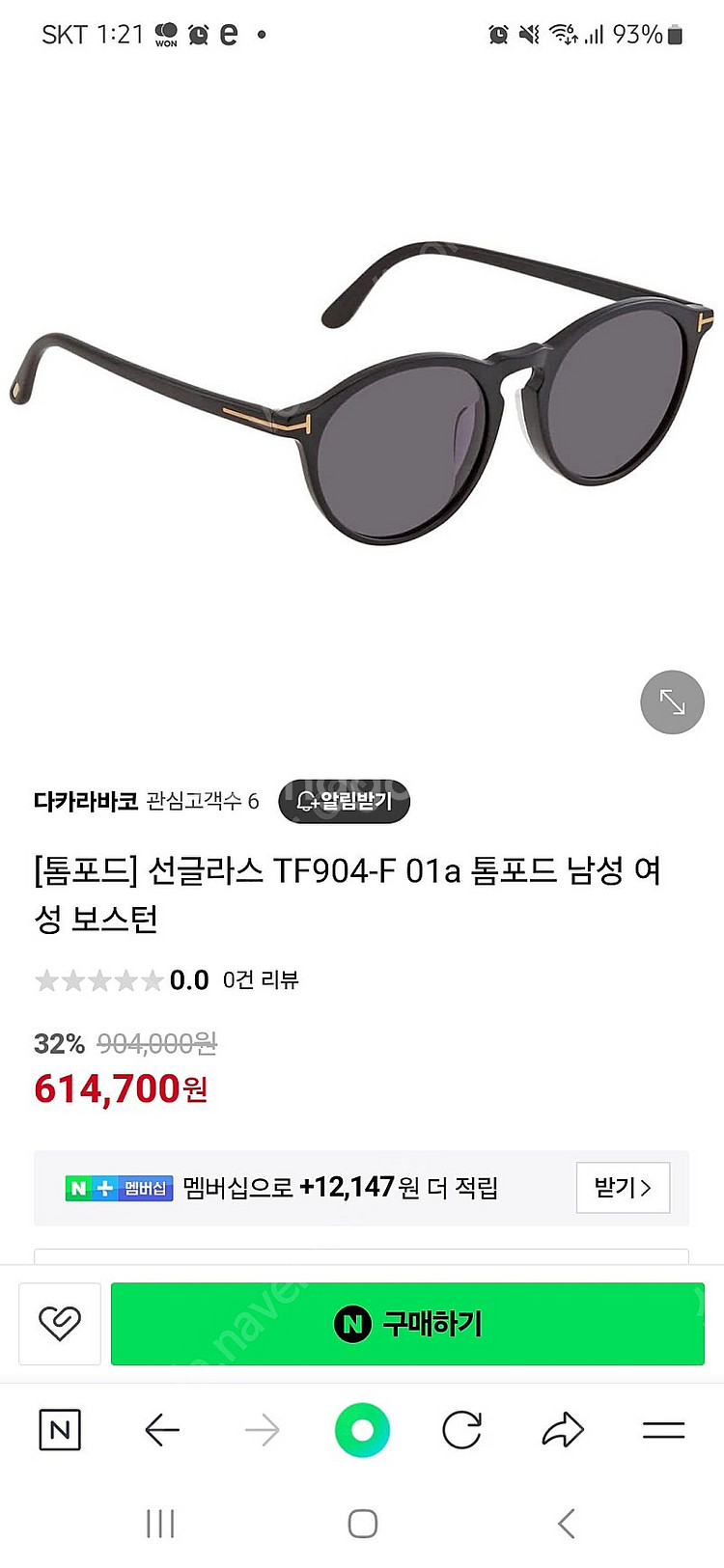 톰포드 tf904 01a 썬글라스--4