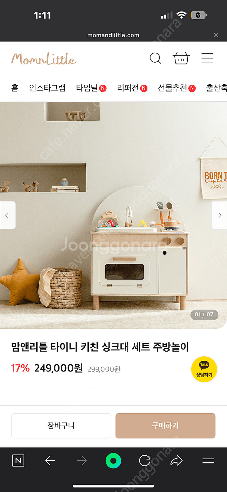 맘앤리틀 타이니 키친 주방놀이 물나오는 싱크대+별도 구...--0