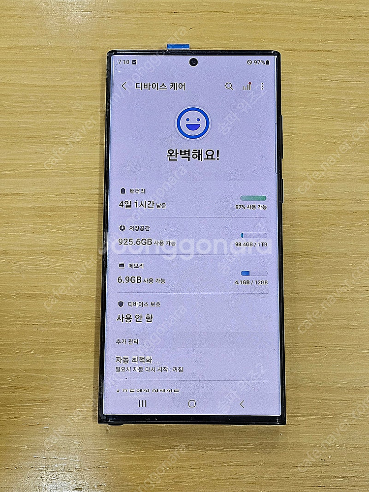 <서울 송파> 삼성 갤럭시 S22 울트라 1테라 1T ...--8