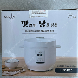 어반 저당다이어트 밥솥(UEC-R20)