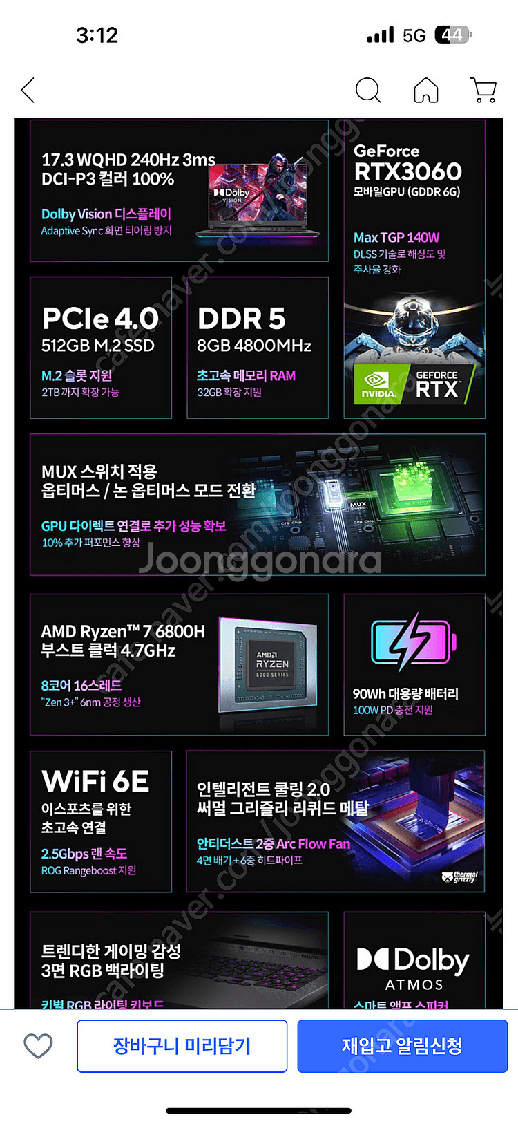 RoG strix g713rm-LL121 17인치 모델...--3