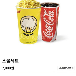 CGV 싱글콤보