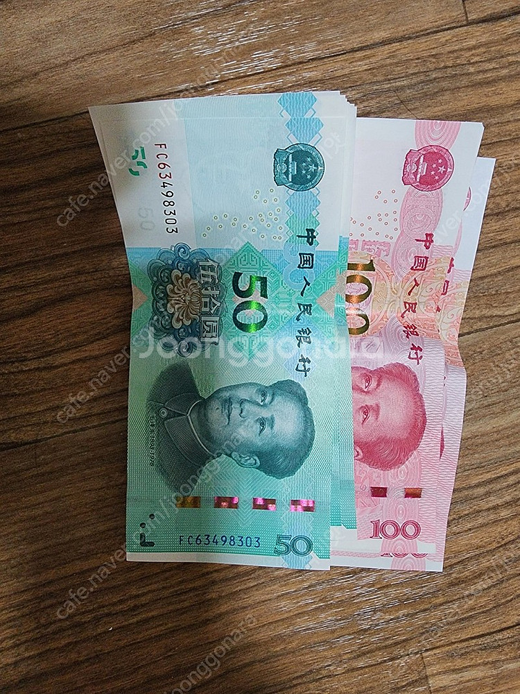 중국 위안화 중국돈 1500위안 팝니다--0