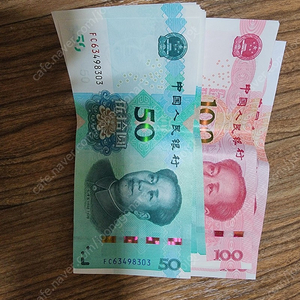 중국 위안화 중국돈 1500위안 팝니다