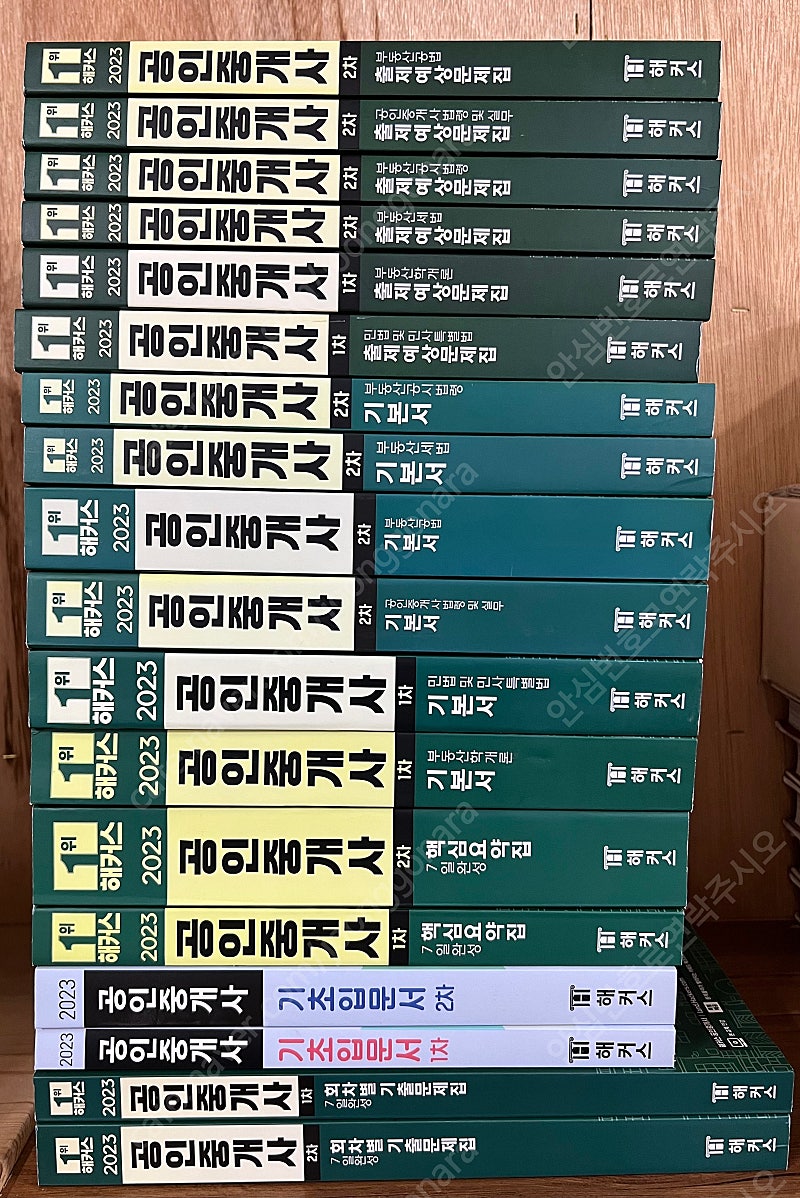 2023 해커스 공인중개사 1,2차 기본서, 출제예상문제집, 핵심요약집, 회차별기출문제집, 입문서 일괄(총18권)