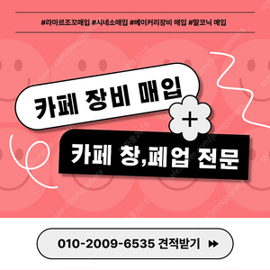 [판매] 공주중고카페창업 공주중고커피머신 공주중고그라인더는 여기서 합리적 구매 !