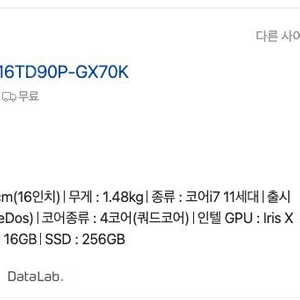 그램 360 16인치 i7 풀박스 2in1 터치 노트북 판매합니다.