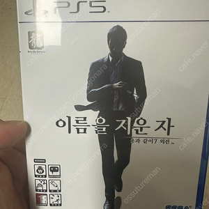 PS5 용과 같이7 외전 "이름을 지운자" 운포 3만