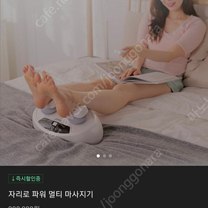 자리로 파워 멀티 안마기