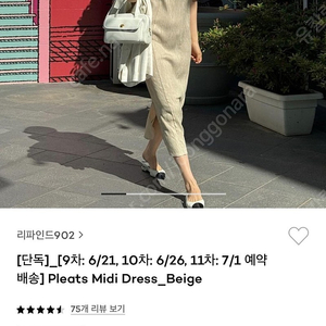 리파인드902 pleats midi dress beige