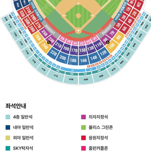 [6월23일(일)] SSG VS NC 1루 내야패밀리, 3루 내야패밀리양도합니다.