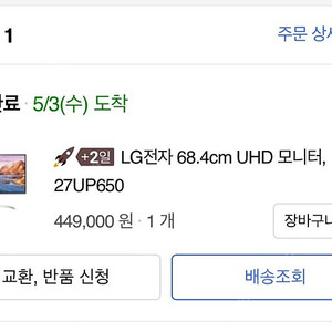 LG 27up650 4k 모니터