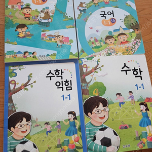 국어 수학 교과서