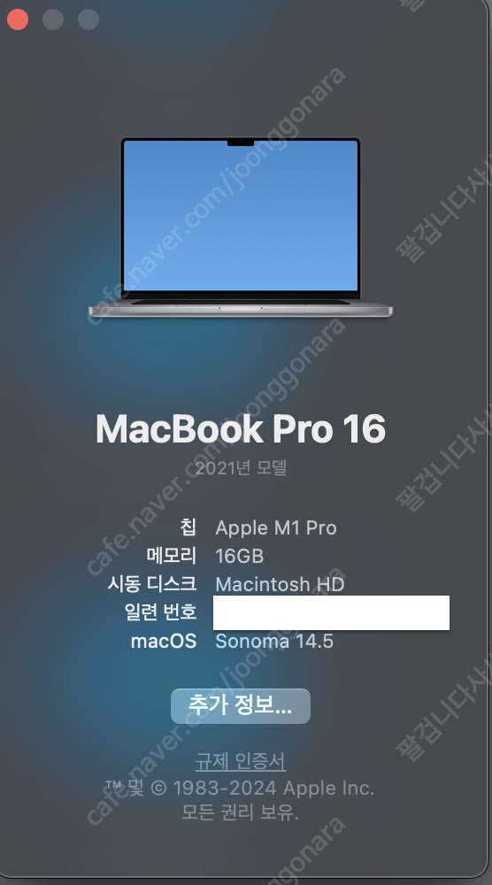 m1pro 맥북 16인치 16gb/1t 애플케어플러스