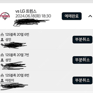 6/18 기아 vs lg 3연석 정가양도