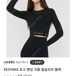 젝시믹스 XEXYMIX 로고 밴딩 크롭 롱 슬리브 블랙