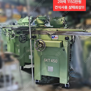 공구연마기/공구연삭기 skt-450