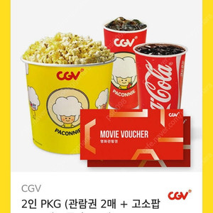 cgv 2인 팝콘 콜라