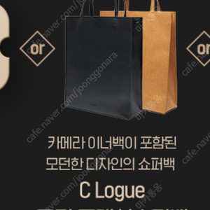 캐논 C-Logue 모던 클래식 쇼퍼백 블랙 카메라가방 팝니다