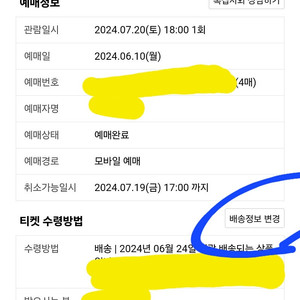 싸이 흠뻑쇼 과천 서울 7월 20일 토요일 SR석 4자리 연석 팝니다.(배송지변경가능)