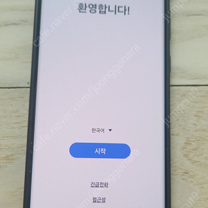 갤럭시 S23 울트라 KT 256GB 80만