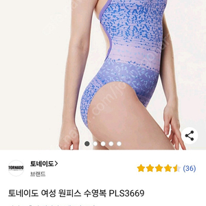 여성실내수영복