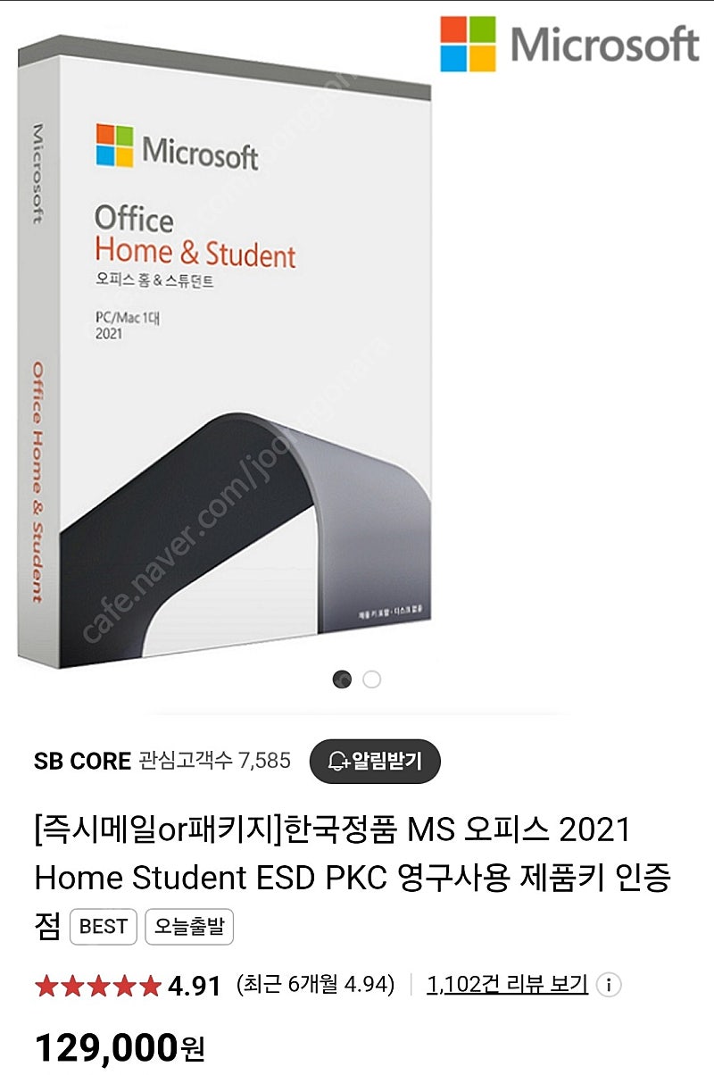 MS 오피스 2021 Home student(파워포인트,엑셀)