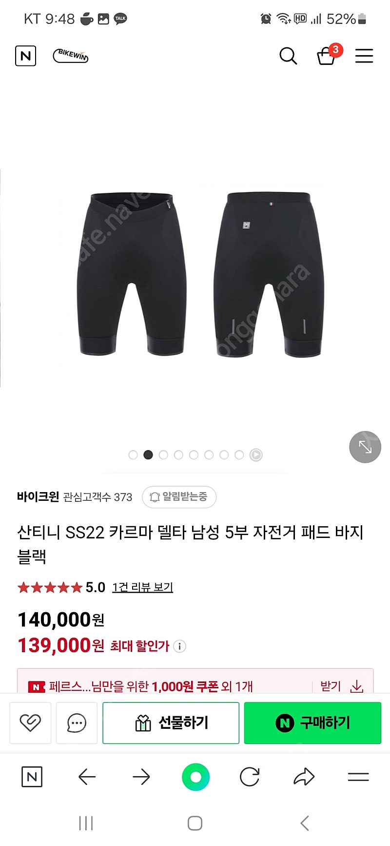 산티니 SS22 카르마 델타 남성 5부 자전거 패드 바지 블랙