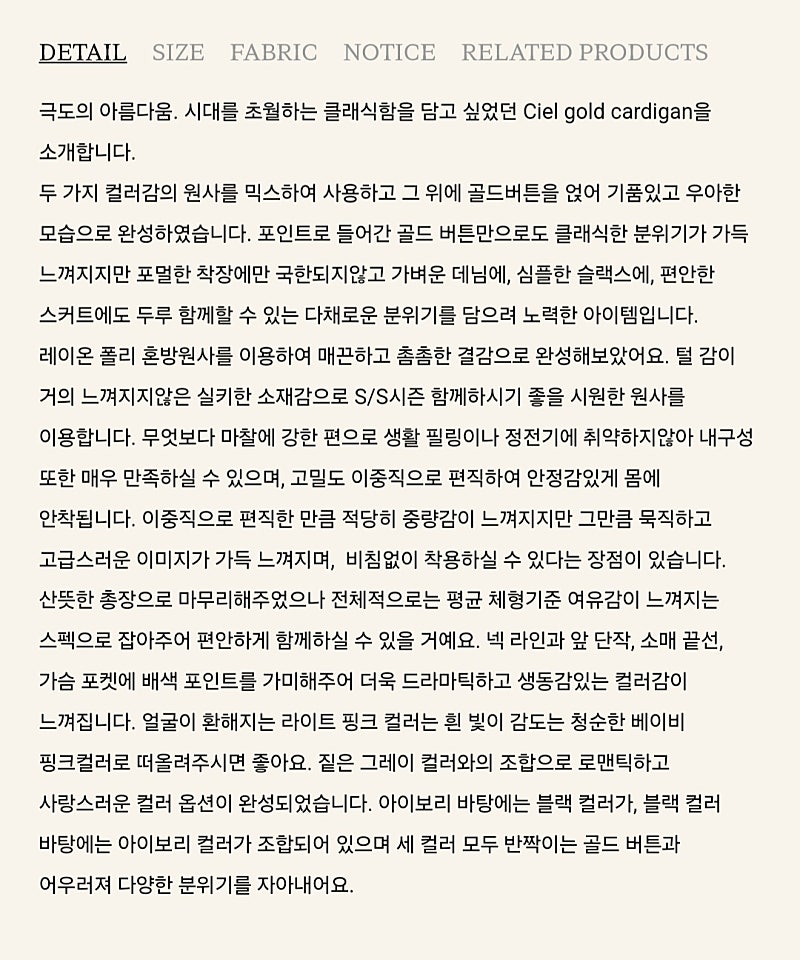 망고매니플리즈 시엘골드 가디건/시에 오르 유메르 타임 메비 보웬 시스템 라밤바룸 비그레이 그레이룸 오뮤