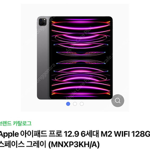 아이패드 프로6 12.9 + 애플펜슬2 구매합니다 !!