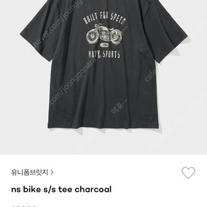 새상품/ 유니폼브릿지 반팔 티셔츠 (남녀공용)