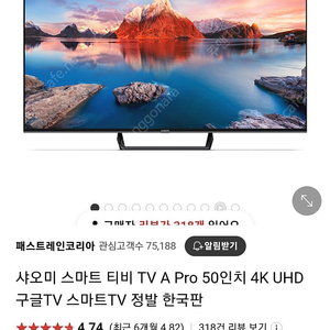 샤오미 A pro 50인치 스마트 티비+거치대