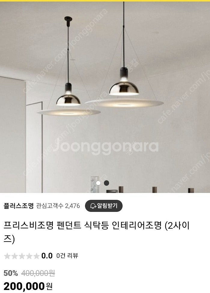플로스 프리스비 펜던트 조명 (식탁등, 펜던트등)--0