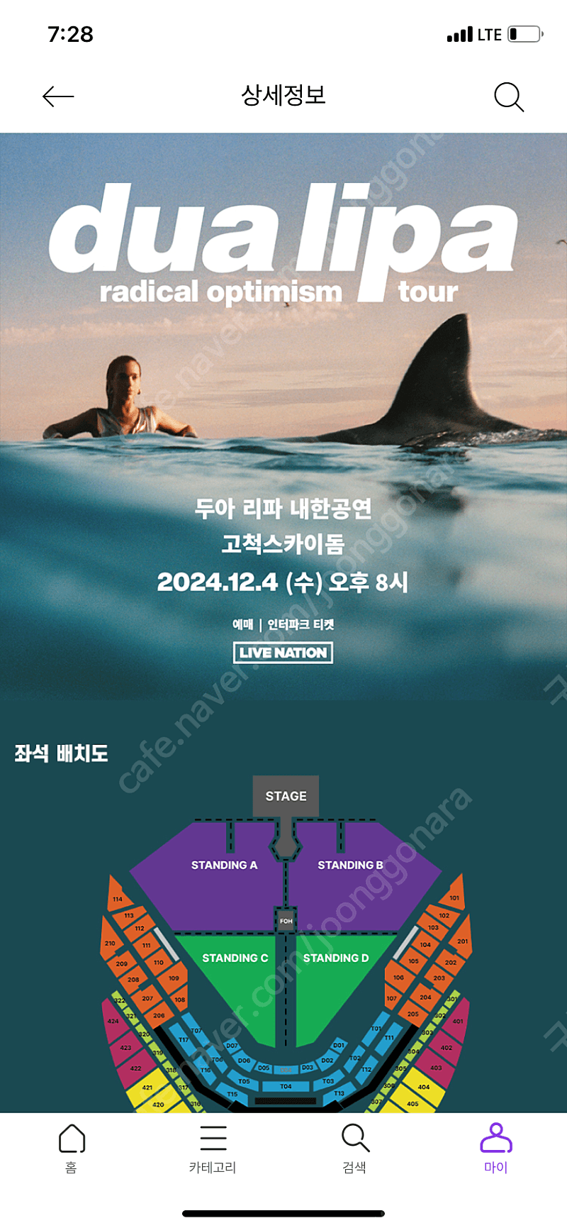 두아리파 내한공연 수요일 지정석