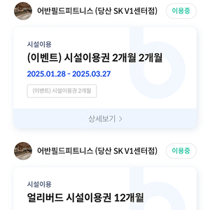 어반필드 당산sk점 양도합니다