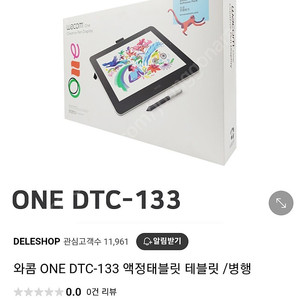 와콤 원 태블릿 13인치 DTC133