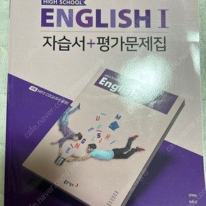 동아)고등 영어 자습서+평가문제집