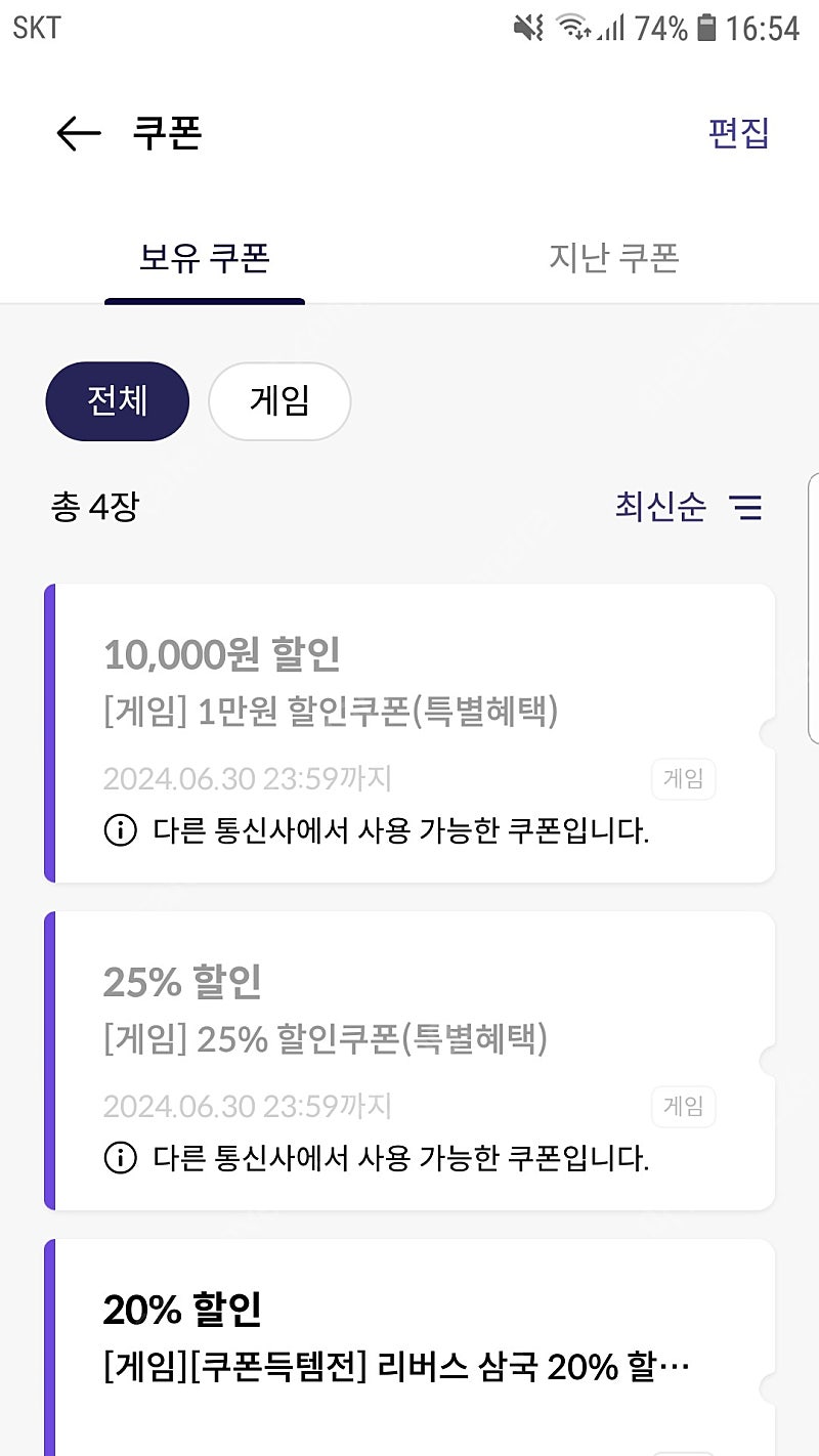 원스토어 KT 25% 만원팝니다