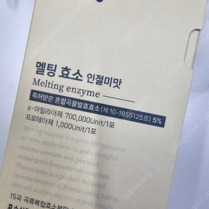 오필리 멜팅효소 인절미맛