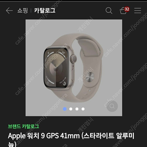 (미개봉)애플워치9 41mm 스타라이트 알루미늄 GPS