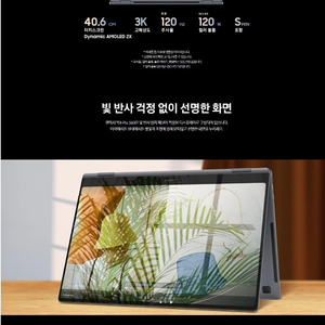 갤럭시 북4 Pro 360 NT960QGK-KC71G Ultra7/램16GB/SSD512GB/Win11 팝니다