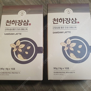 천하장삼 삼삼라떼 9g x 20포 세트 산양삼을 품은 진생 라떼스틱 미개봉 새제품 아삼정