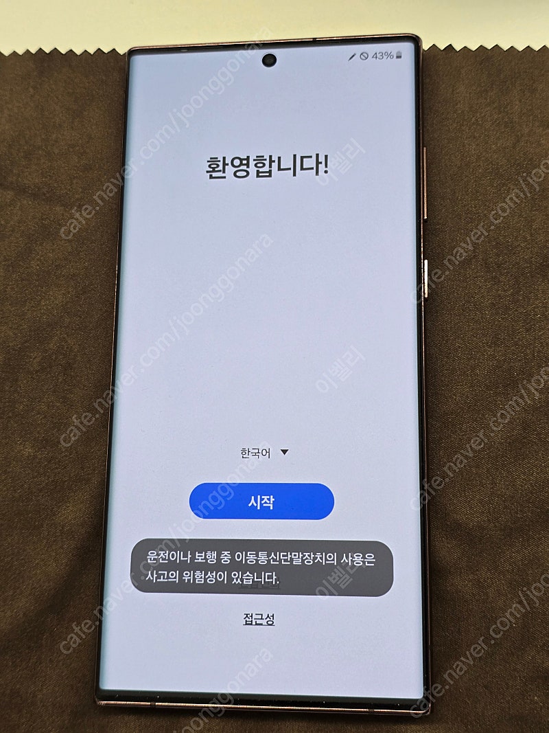 갤럭시 S22U/울트라 버건디 256GB 공기계