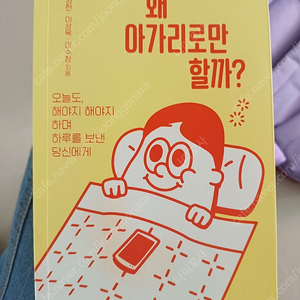 왜 아가리로만 할까?