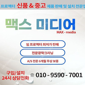 [판매] 캐논 GL-652 중고빔프로젝터 5200안시 최저가 *50만*