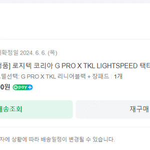 G PRO X TKL LIGHTSPEED 적축 팝니다