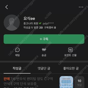 변우석 티켓 사기 주의 < 요식ee >