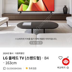 LG 올레드 TV 65인치 OLED65B4SNA